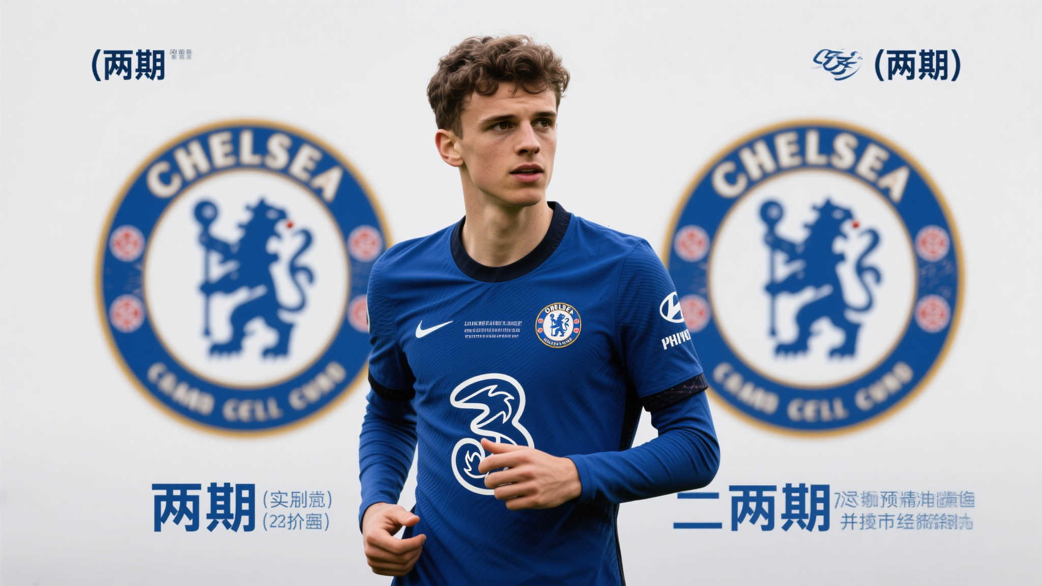 首先，对于依赖高价出售冗余球员以平衡收支结构的大型