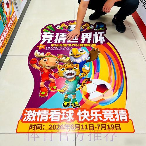 世界杯竞彩:揭秘全球足球博彩巨头的幕后真相 世界杯竞彩:揭秘全球足球博彩巨头的幕后真相