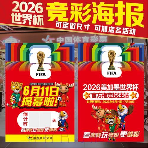 全球最权威世界杯实时竞猜平台精选推荐