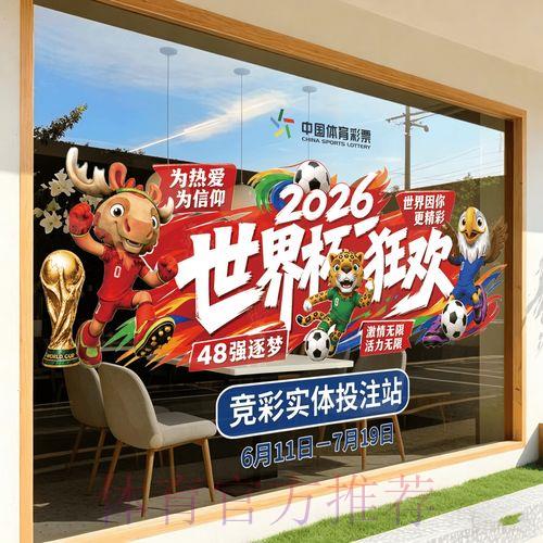 2026世界杯竞猜安卓客户端最新登录入口