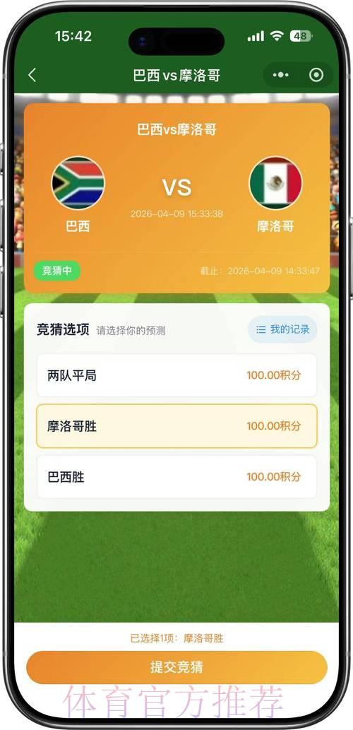 2026年世界杯竞猜热门指南