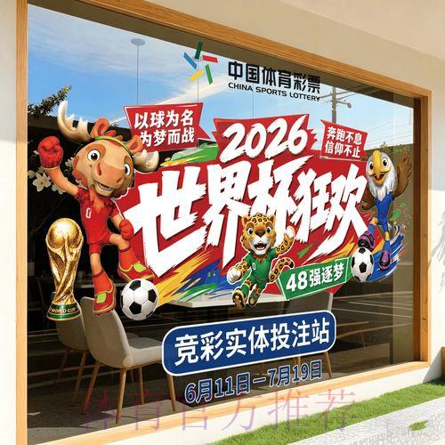 2026世界杯竞猜预测软件精选推荐与下载指南