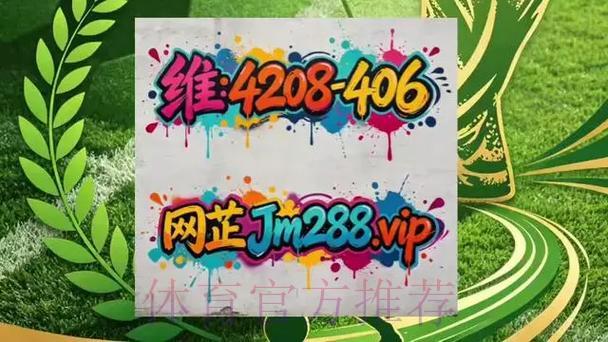 2026世界杯官方高清直播投注平台推荐入口