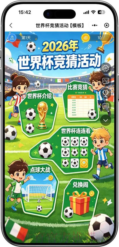 2026年世界杯竞猜平台最新官方网址导航指南