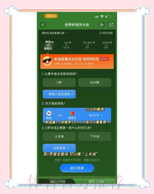 2026世界杯竞猜平台完整使用攻略 2026世界杯竞猜平台完整使用攻略