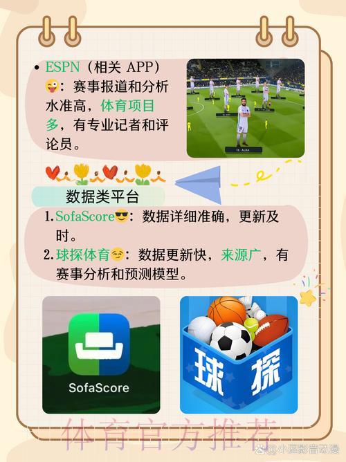 全球足球赛事竞猜平台推荐与操作指南