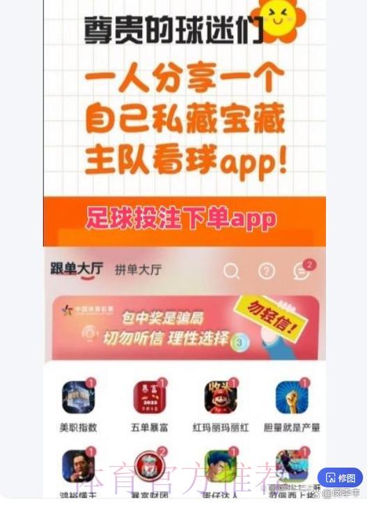 全球足球赛事竞猜平台推荐与操作指南