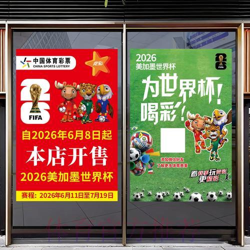 世界杯足球竞猜全攻略：投注技巧与策略深度解读