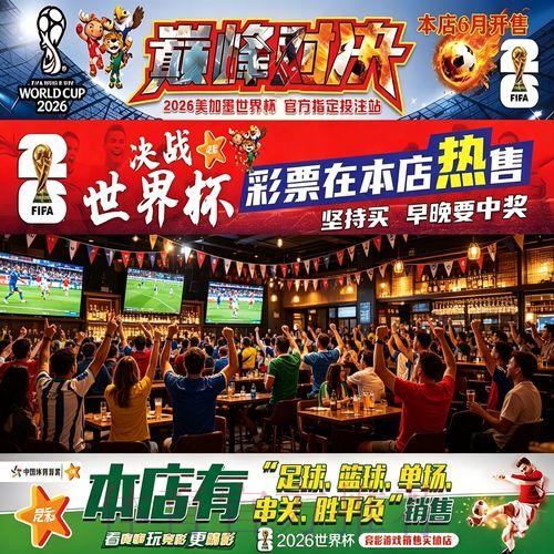 世界杯网络投注完全安全指南 世界杯网络投注完全安全指南