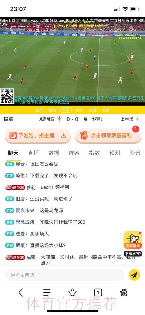 世界杯竞猜平台：精彩赛事直播与实时投注全新体验