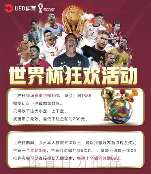 世界杯竞猜平台：精彩赛事直播与实时投注全新体验