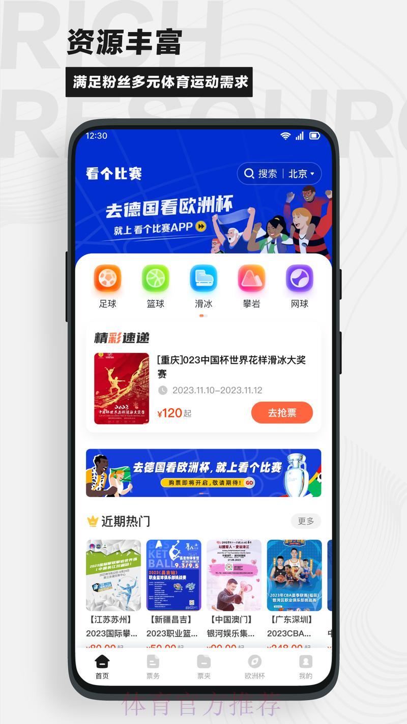 世界杯竞猜平台官方网址最新推荐指南