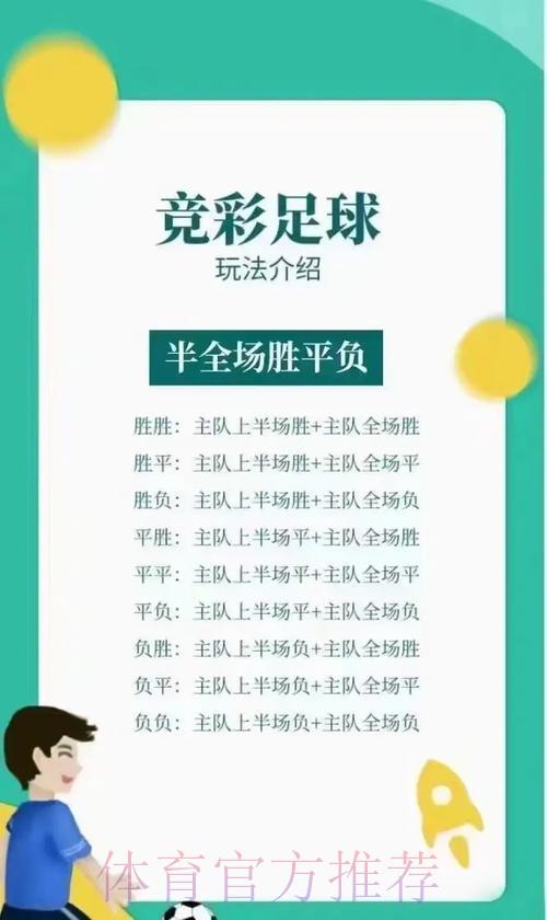 世界杯竞彩投注必备技巧指南 世界杯竞彩投注必备技巧指南