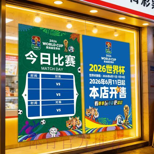 世界杯竞彩投注必备技巧指南 世界杯竞彩投注必备技巧指南