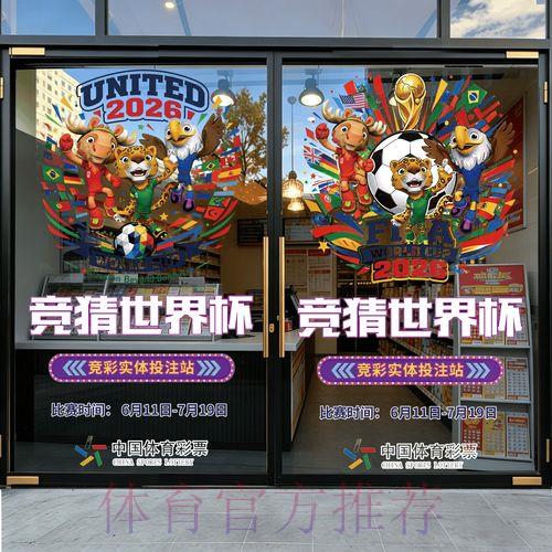2026年世界杯竞猜全攻略最新指南 2026年世界杯竞猜全攻略最新指南