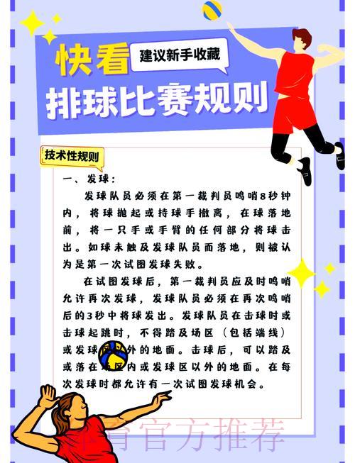 体育赛事竞猜须知:理性参与,防范风险保安全 体育赛事竞猜须知:理性参与,防范风险保安全
