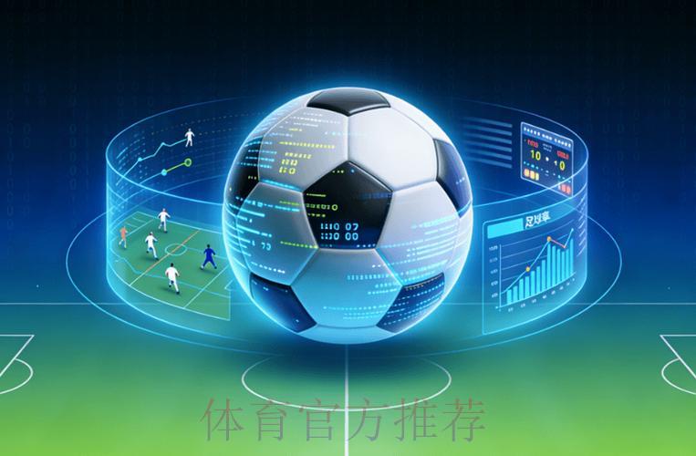 世界杯智能预测工具：开启赛事分析全新维度