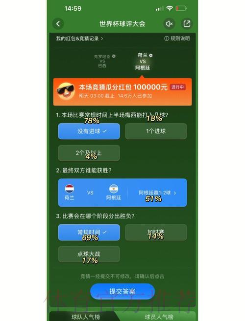 提升世界杯竞猜预测准确率的实用技巧