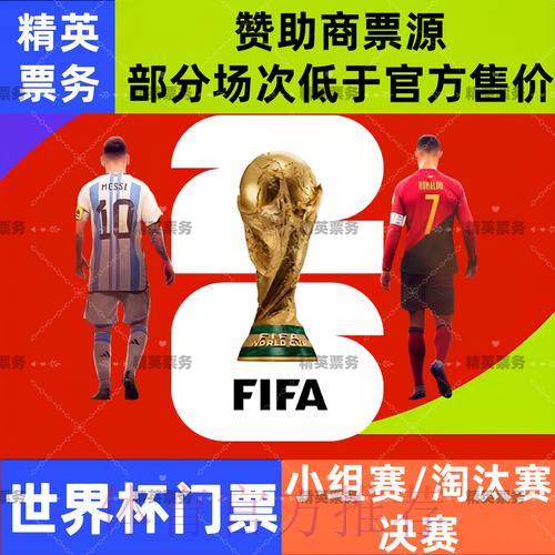 2026世界杯竞猜指南：最佳手机投注软件推荐与深度评测
