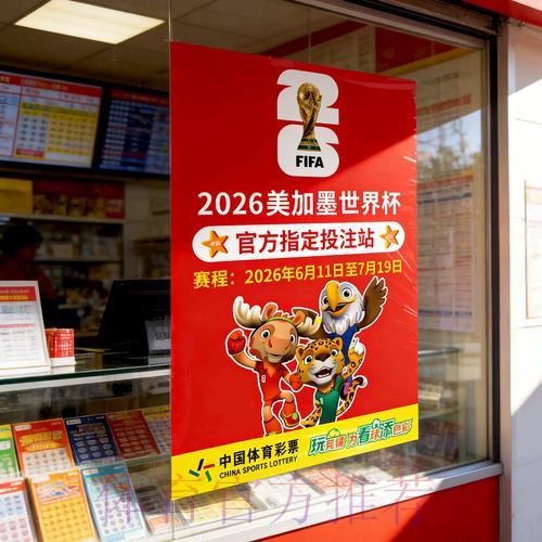 世界杯竞猜应用精选推荐及使用技巧指南