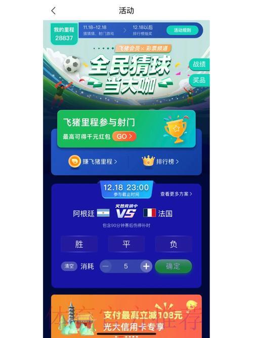 世界杯竞猜精选优质平台推荐
