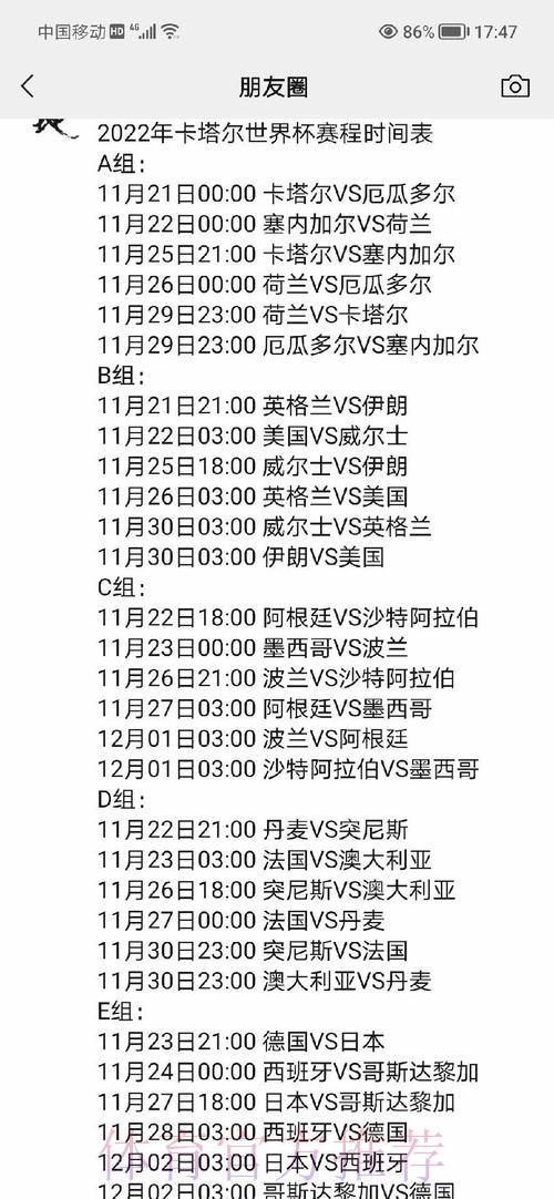 深度解析：世界杯赛事数据查询完全手册